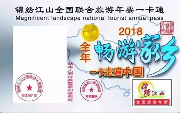 2018年陕西旅游年票年卡值得购买吗 2018年陕西旅游年票年卡值得购买吗