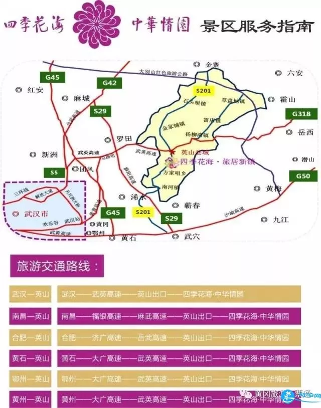 黄冈旅游年卡2018 黄冈旅游一票通景点大全+价格+地址 黄冈旅游年卡2018 黄冈旅游一票通景点大全+价格+地址