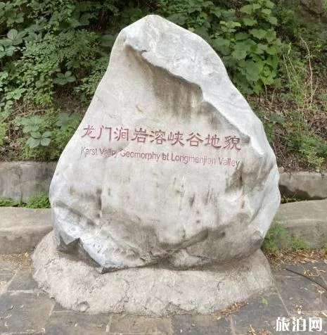 龙门涧风景区游玩攻略 龙门涧风景区游玩攻略