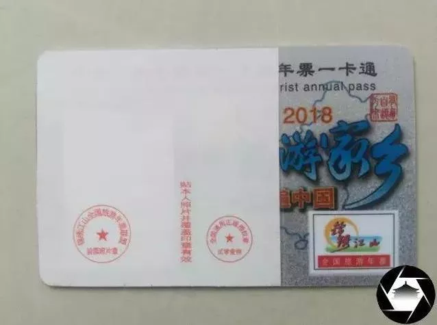 2018年陕西旅游年票年卡值得购买吗