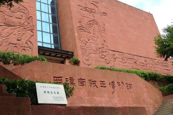 2021广州西汉南越王博物馆妇女节免票活动