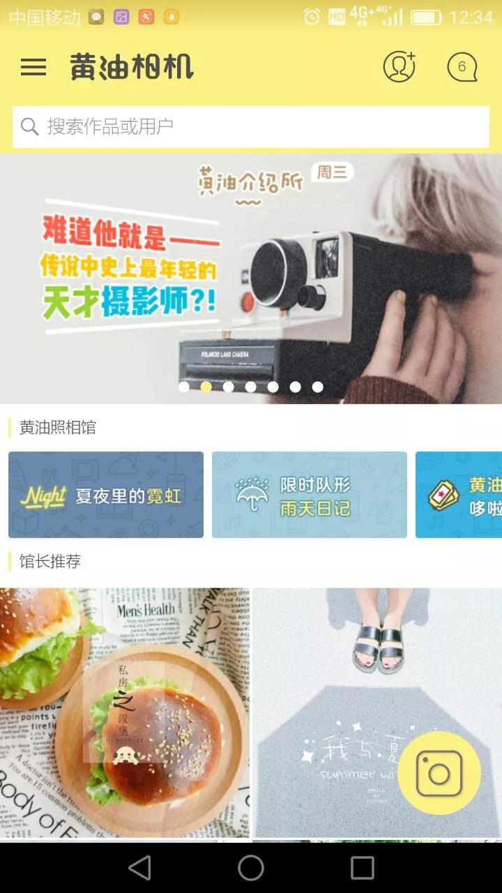 snapseed怎么用 如何用snapseed修旅游照 snapseed怎么用 如何用snapseed修旅游照