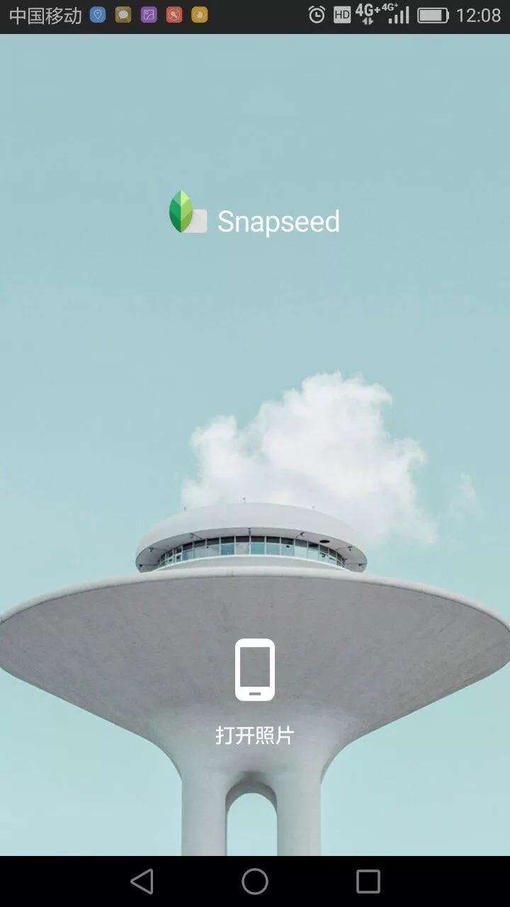 snapseed怎么用 如何用snapseed修旅游照