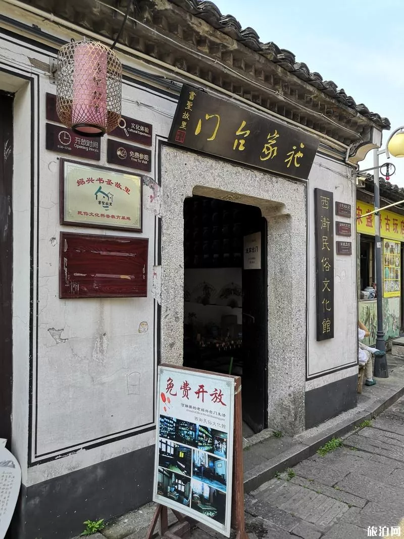 绍兴半日游旅游攻略 绍兴半日游旅游攻略