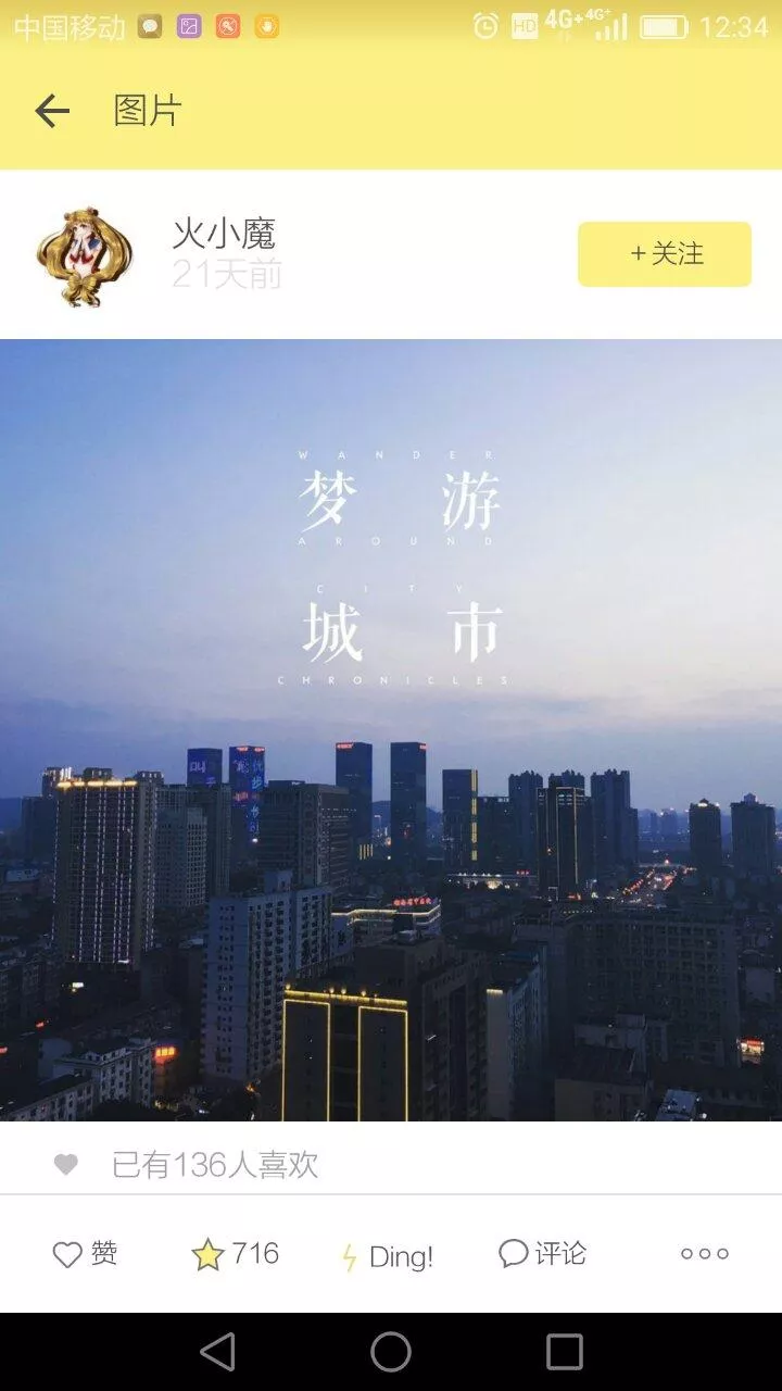 snapseed怎么用 如何用snapseed修旅游照