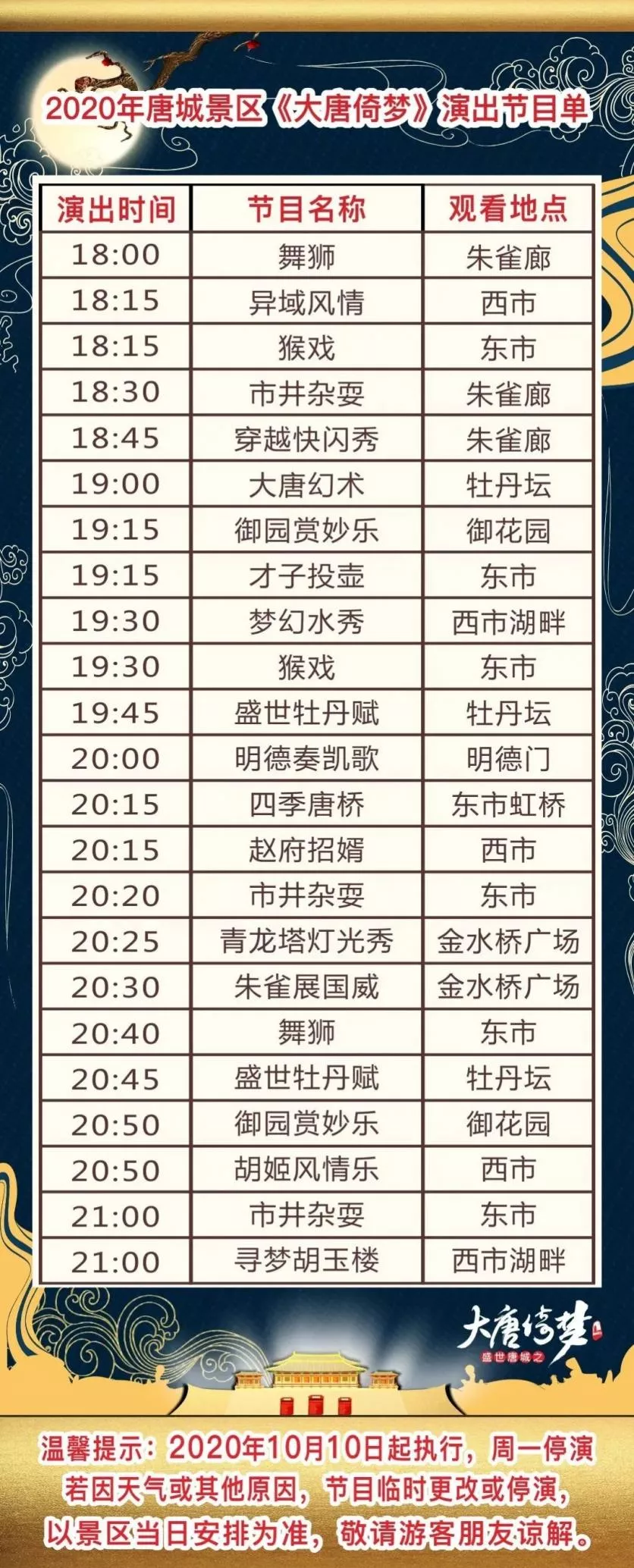 2020武汉欢乐谷万圣节什么时候开始 2020武汉欢乐谷万圣节什么时候开始