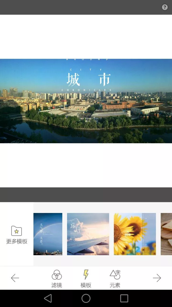 snapseed怎么用 如何用snapseed修旅游照 snapseed怎么用 如何用snapseed修旅游照