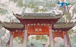 2022上海孔子文化节开幕时间及活动