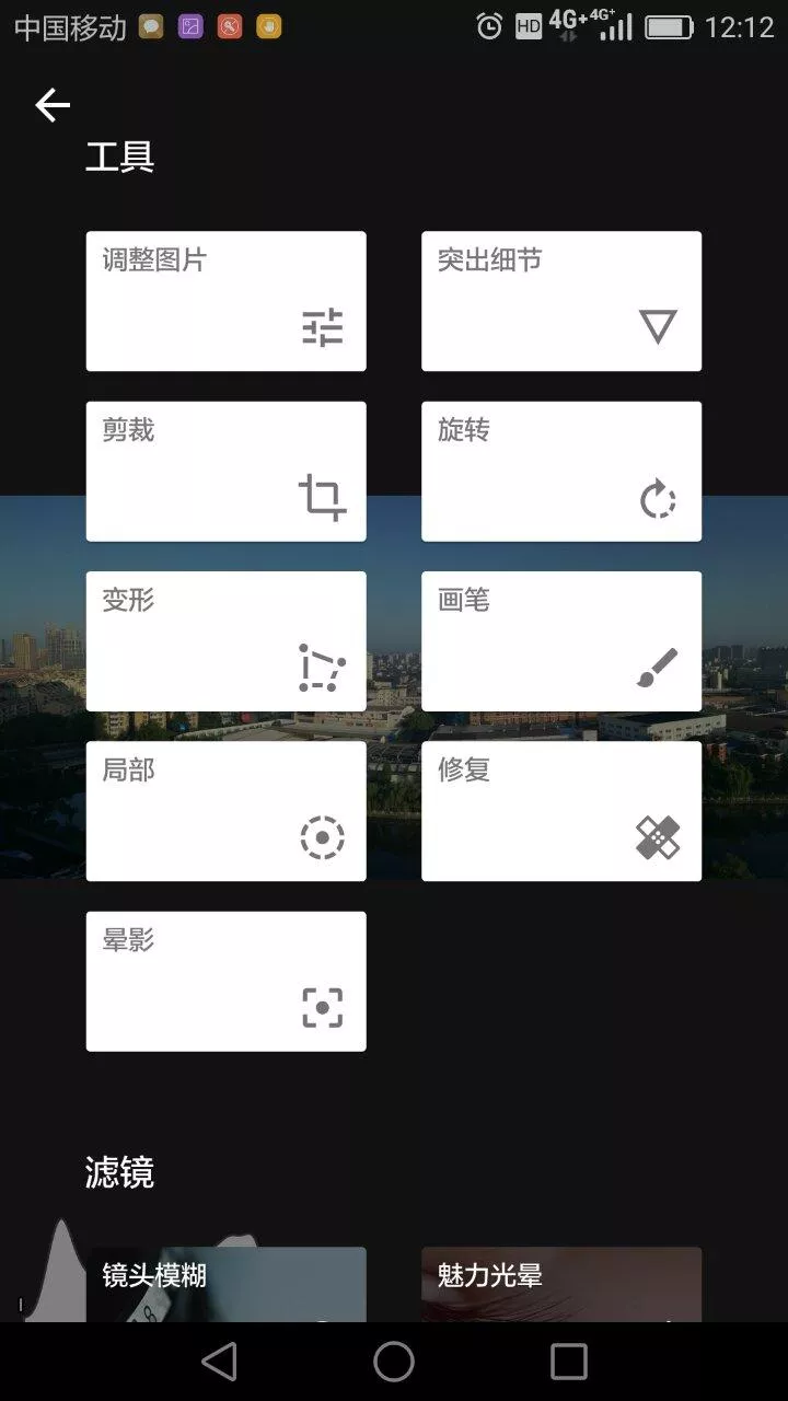 snapseed怎么用 如何用snapseed修旅游照 snapseed怎么用 如何用snapseed修旅游照