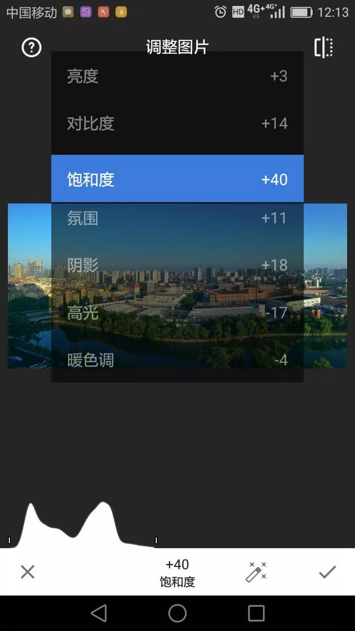 snapseed怎么用 如何用snapseed修旅游照