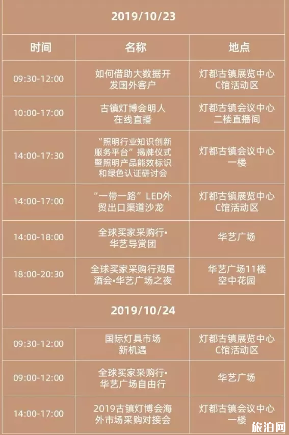 2019中山古镇灯饰展会是什么时候+门票购买指南+交通管制