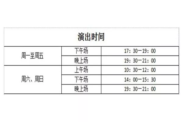 2019吴桥杂技节门票 附演出时间表