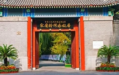 北京宋庆龄故居于8月19日起恢复开放