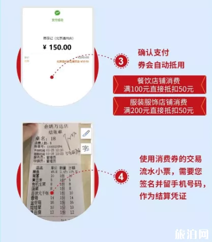 2020常州旅游消费券领取指南 2020常州旅游消费券领取指南