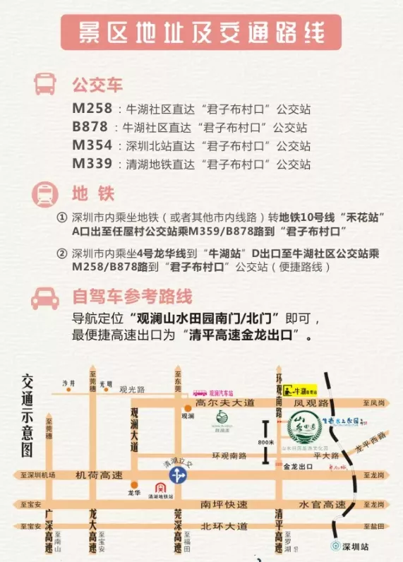 2021深圳五一活动-时间地点及门票价格