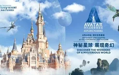 2022年9月22日起上海迪士尼将推出阿凡达主题展