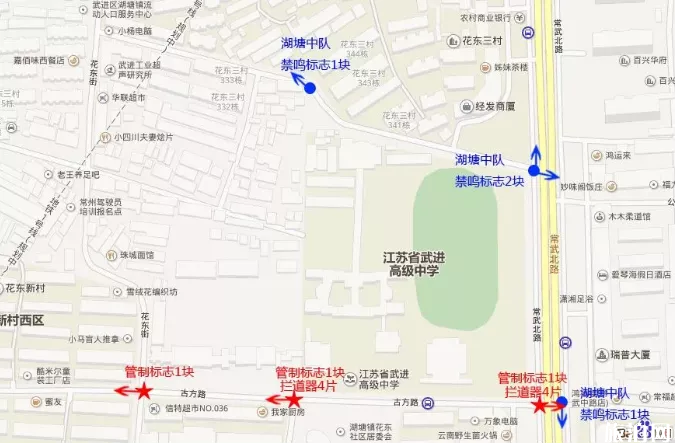 2020常州高考交通管制时间及路段