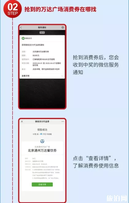 2020常州旅游消费券领取指南 2020常州旅游消费券领取指南
