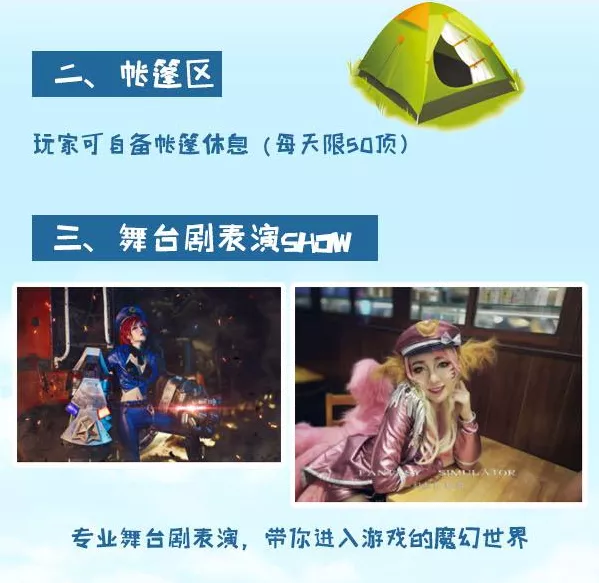 2018成都二元次娱乐嘉年华门票价格多少钱 2018成都二元次娱乐嘉年华门票价格多少钱