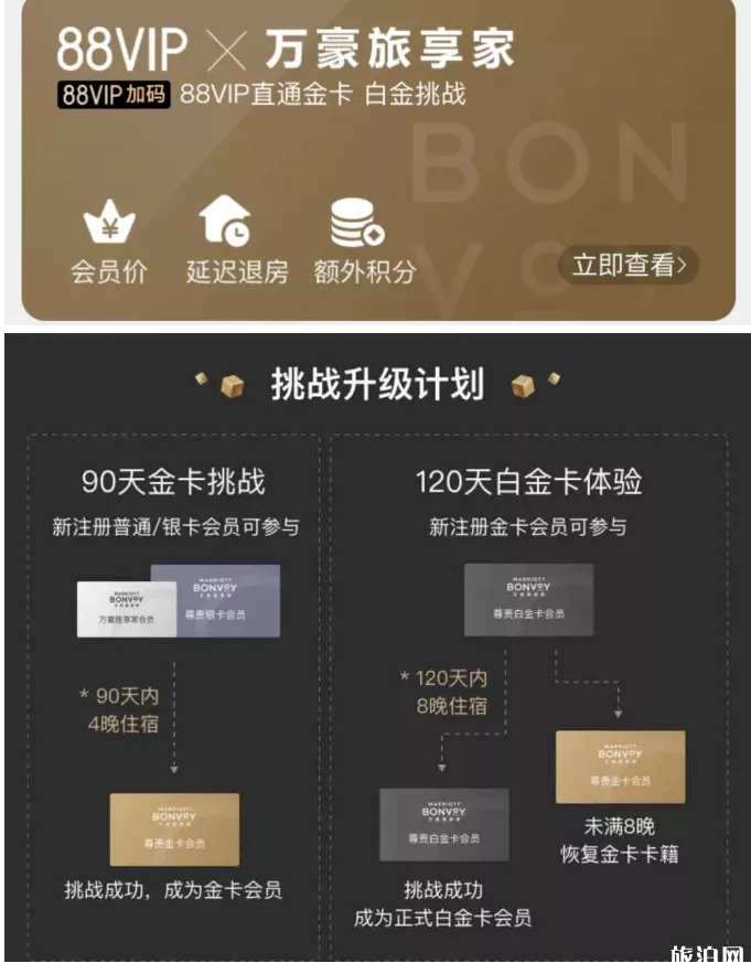 2020万豪酒店会员日活动时间及内容 2020万豪酒店会员日活动时间及内容