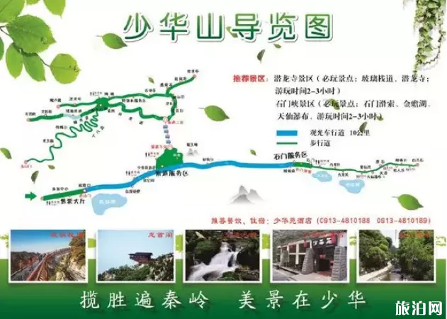 西安红叶节汇总（时间+门票）少华山红叶节2019时间