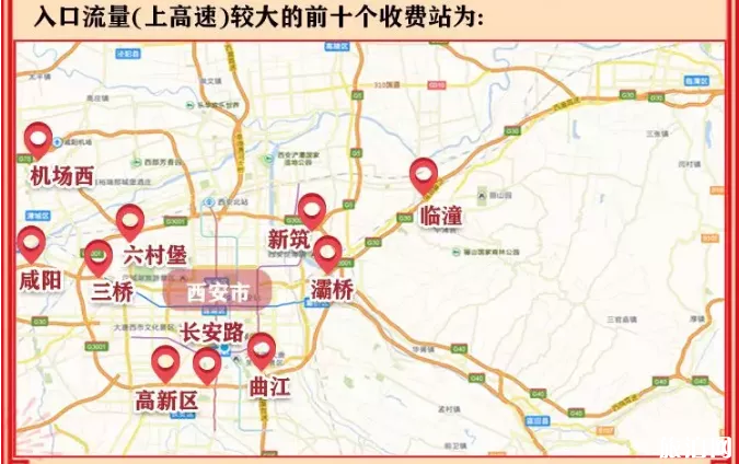 2019陕西国庆交通易堵路段+热门景区 2019陕西国庆交通易堵路段+热门景区