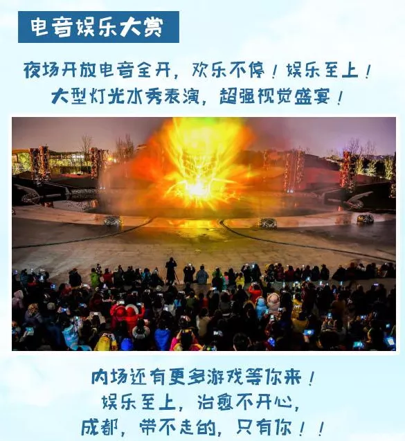 2018成都二元次娱乐嘉年华门票价格多少钱 2018成都二元次娱乐嘉年华门票价格多少钱
