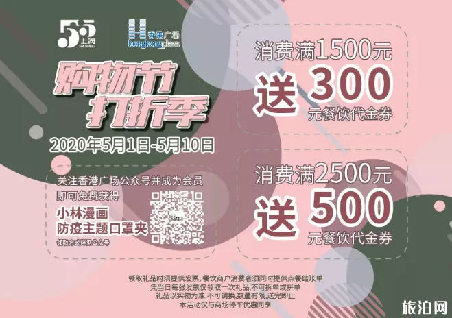 2020上海母亲节有哪些活动-优惠信息