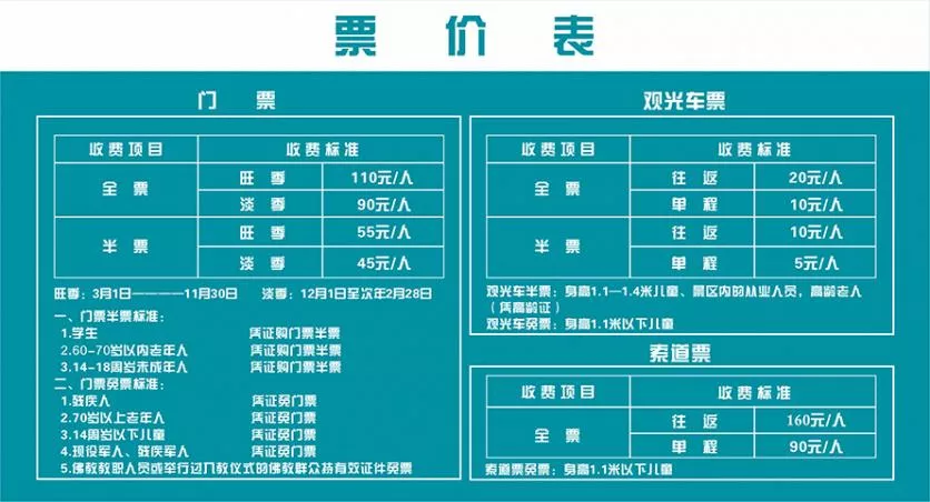 梵净山自助游攻略 梵净山自助游旅游攻略 梵净山自助游攻略 梵净山自助游旅游攻略