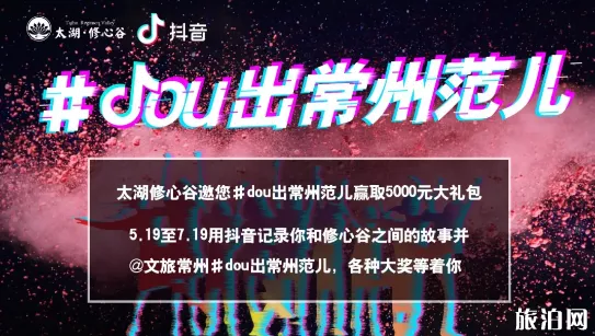 2020母亲节常州景区优惠活动 常州赏花地点推荐 2020母亲节常州景区优惠活动 常州赏花地点推荐