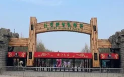 2021北京野生动物园五一开放时间-门票多少钱