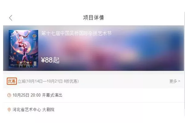 2019吴桥杂技节门票 附演出时间表 2019吴桥杂技节门票 附演出时间表