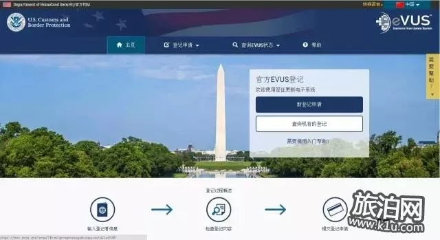 美国签证面试问题汇总 EVUS系统怎么使用 美国签证面试问题汇总 EVUS系统怎么使用