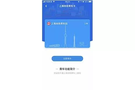 杭州地铁开通上海地铁二维码教程 使用常见问题解答
