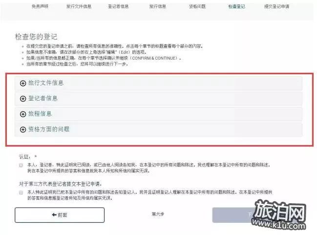 美国签证面试问题汇总 EVUS系统怎么使用