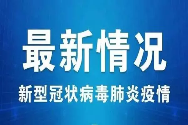 云南瑞丽疫情最新消息 瑞丽疫情风险等级