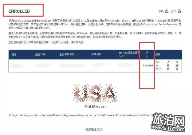 美国签证面试问题汇总 EVUS系统怎么使用