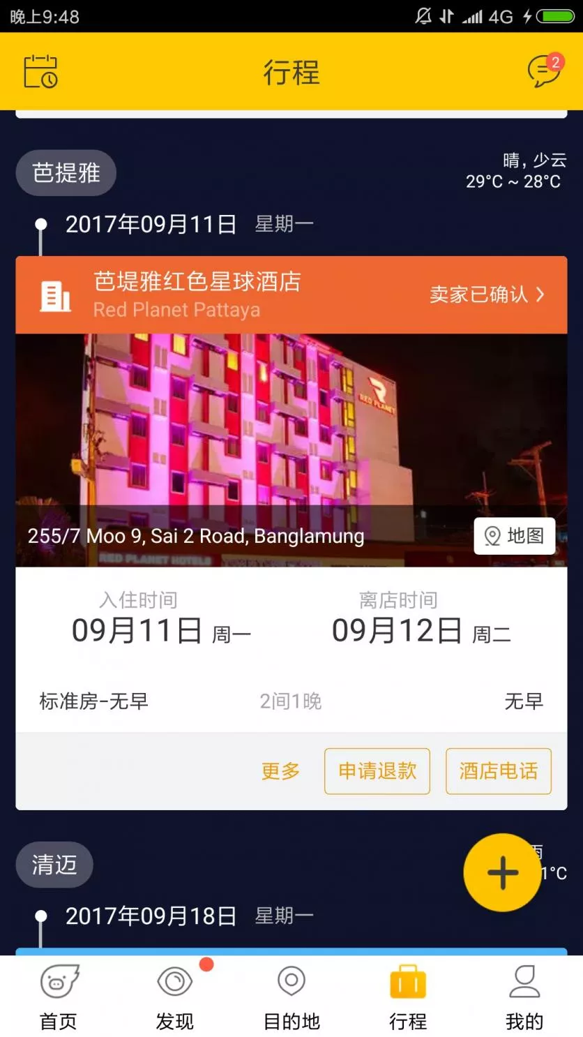 泰国芭提雅-象岛-曼谷-清迈自驾游攻略 泰国芭提雅-象岛-曼谷-清迈自驾游攻略