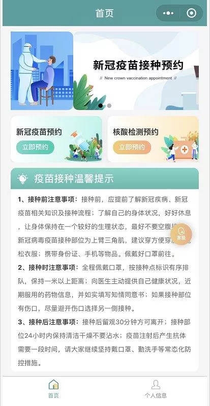 云南新冠疫苗接种怎么预约 第一针疫苗还能接种吗