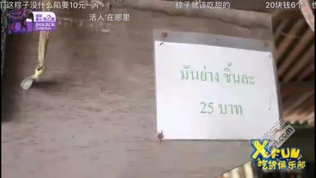 泰国有哪些好吃的美食和特产 泰国有哪些好吃的美食和特产