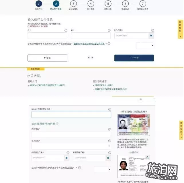 美国签证面试问题汇总 EVUS系统怎么使用 美国签证面试问题汇总 EVUS系统怎么使用