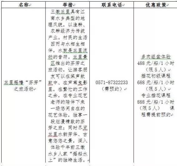 2019五一杭州西湖好玩吗（五一活动整理）