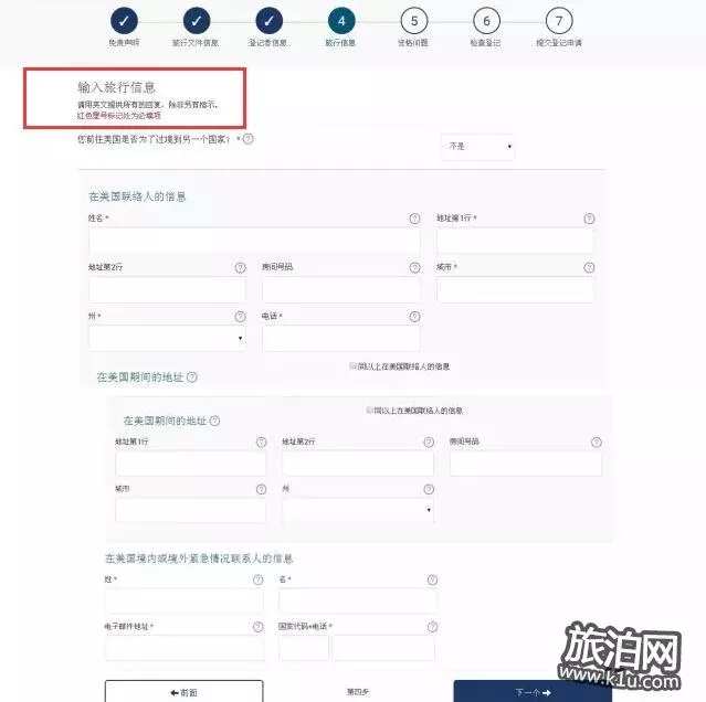 美国签证面试问题汇总 EVUS系统怎么使用 美国签证面试问题汇总 EVUS系统怎么使用