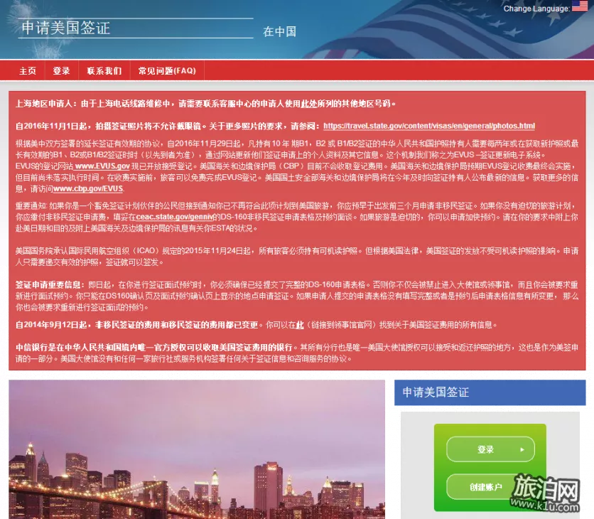 美国签证面试问题汇总 EVUS系统怎么使用 美国签证面试问题汇总 EVUS系统怎么使用