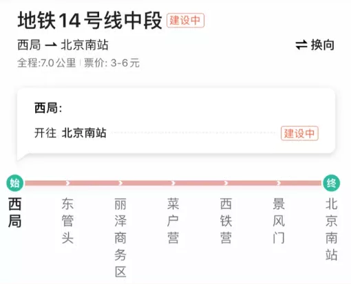 2021北京预计开通的地铁有哪些 2021北京预计开通的地铁有哪些