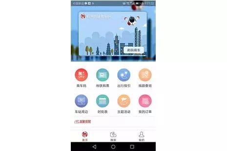 杭州地铁开通上海地铁二维码教程 使用常见问题解答 杭州地铁开通上海地铁二维码教程 使用常见问题解答