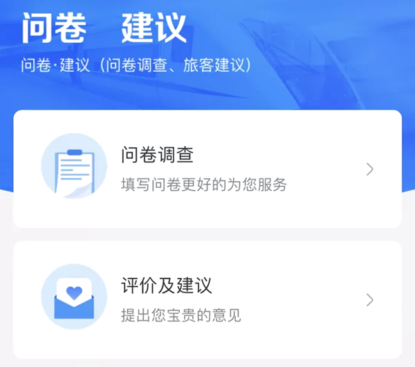 铁路畅行码在哪扫?有什么用?