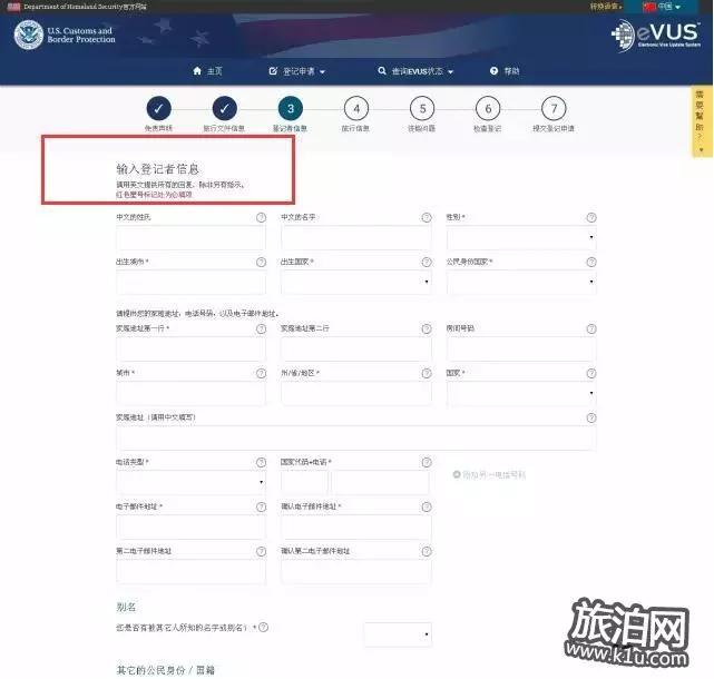 美国签证面试问题汇总 EVUS系统怎么使用