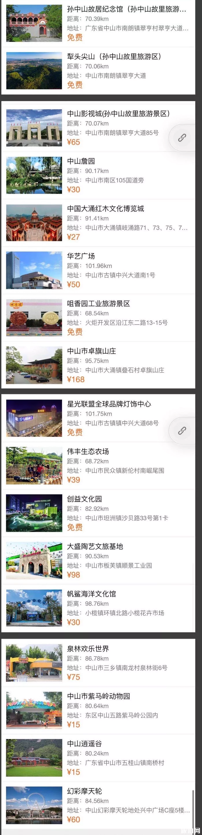 中山端午节需预约景区及景区优惠活动-夜市攻略 中山端午节需预约景区及景区优惠活动-夜市攻略