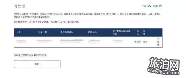美国签证面试问题汇总 EVUS系统怎么使用 美国签证面试问题汇总 EVUS系统怎么使用